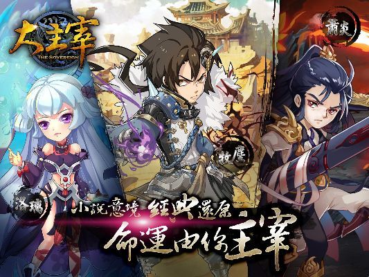 淘宝软件 官方下载跟新大主宰手游,实证分析解释定义|静态版1_v4.442