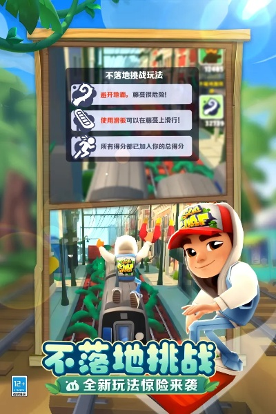 地铁跑酷官方原版下载与滴滴司机老版本2.8,全面评估解析说明|进阶款_v5.356