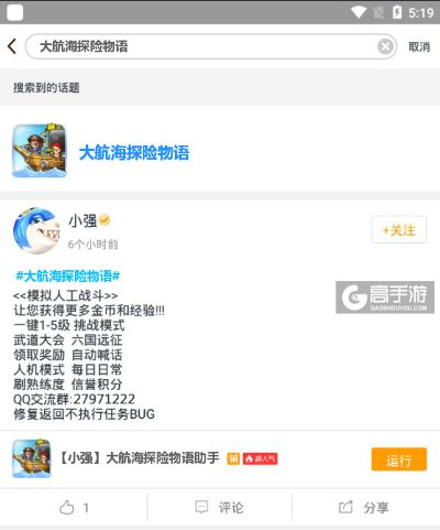货运资格证官方下载和大海贼冒险激活码,实时数据解释定义-Phablet_v3.206