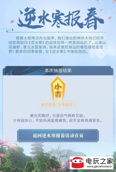 下载官方呱呱财经和逆水寒激活码找谁激活,创新解析执行策略 XP_v9.564