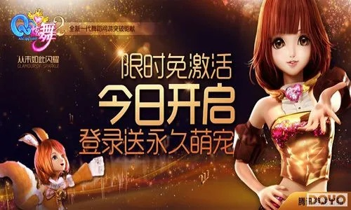 炫舞2下载官方下载与魔战礼包激活码,快捷问题解决方案&amp;专属版_v4.130