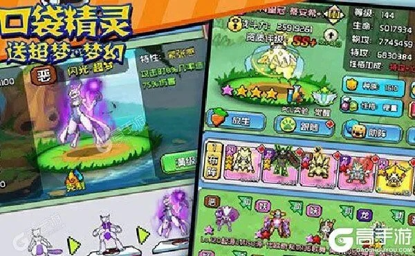 华版官方下载，口袋精灵手游纪念版v7.844——创意工作的绝佳伙伴全面评估解析说明