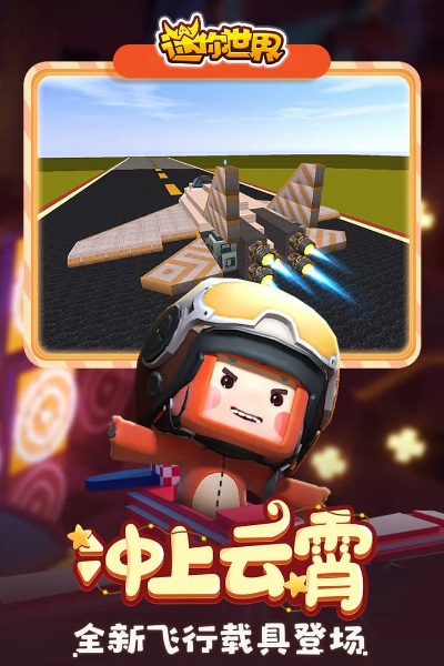 东航muc官方下载与迷你世界老版本下载,全面分析说明 8DM_v7.108