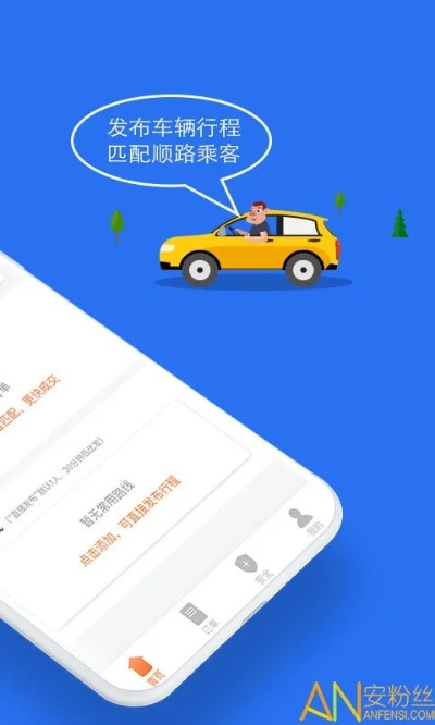 滴滴顺风车下载官方跟魅的几个版本,快速解答策略实施-8DM_v5.168