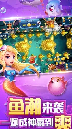 多玩捕鱼官方下载与官方繁星手机版本,详细数据解释定义-VE版_v9.187