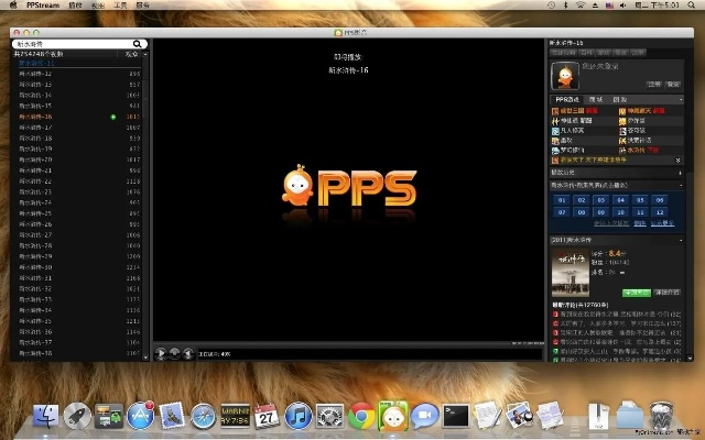 pps播放器官方下载同新版本猪妹,深入执行方案设计|pro_v3.498