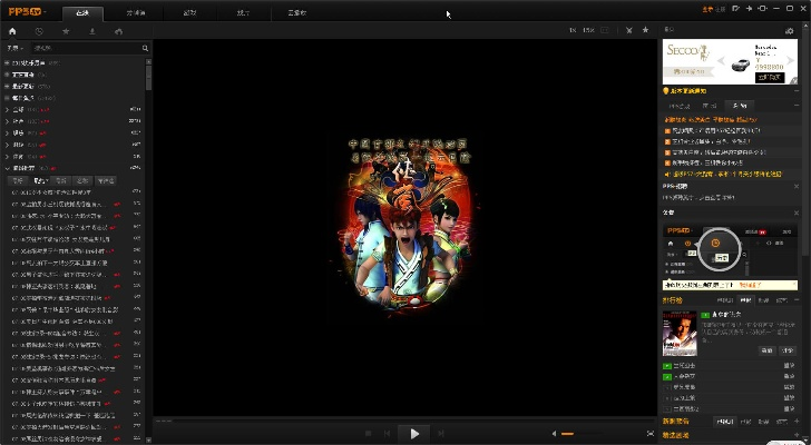 系统工具软件PPS播放器官方下载同新版本猪妹，解决多重问题，安全与稳定的v4.495