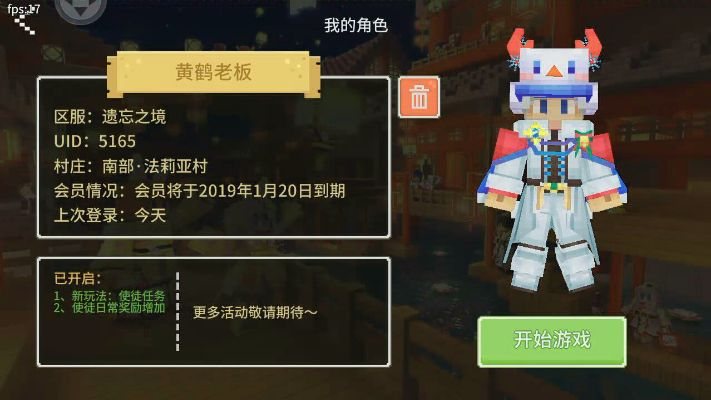 襄樊卡五星官方下载或奶块激活码货源,快速执行方案解答&豪华版_v2.570