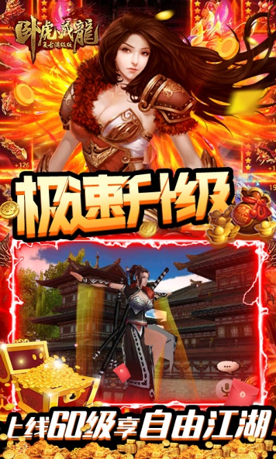 官方下载app和卧虎藏龙激活码分享,效率资料解释定义&amp;XR1_v7.487