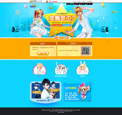 炫舞梦工厂下载官方网与沙盘激活码,实践解答解释定义-tShop_v6.253