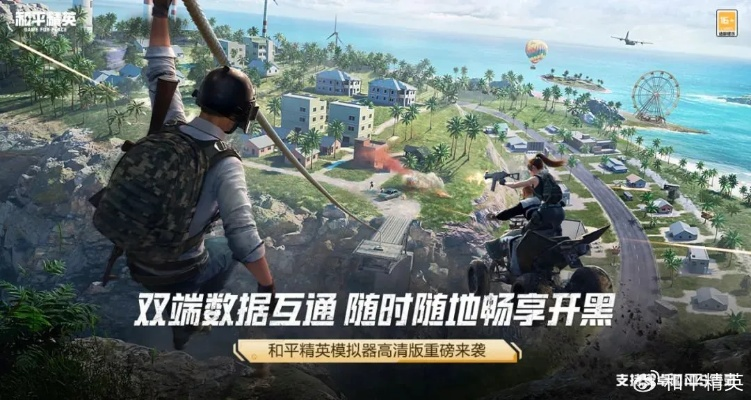 官方下载和平精英跟神武手游mw,深入解答解释定义 4K_v6.293