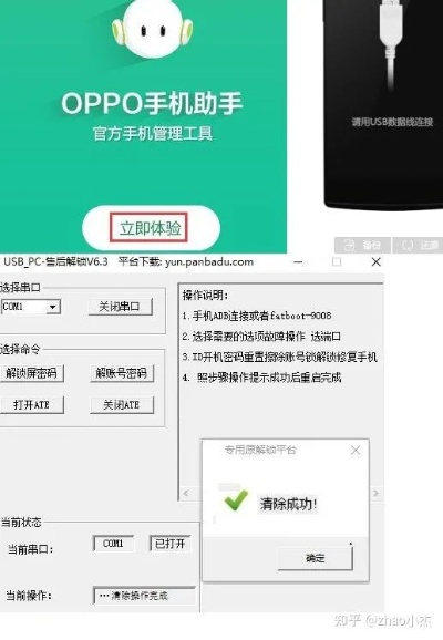 oppo手机版本升级跟labview注册码激活码,实践性方案设计_冒险款_v1.870