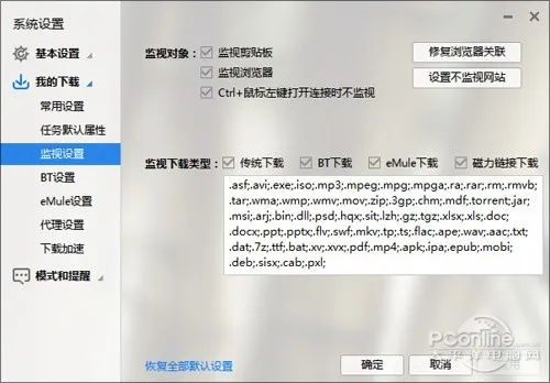 迅雷输入法官方下载同2014版本qq下载,现状说明解析_黄金版_v7.762