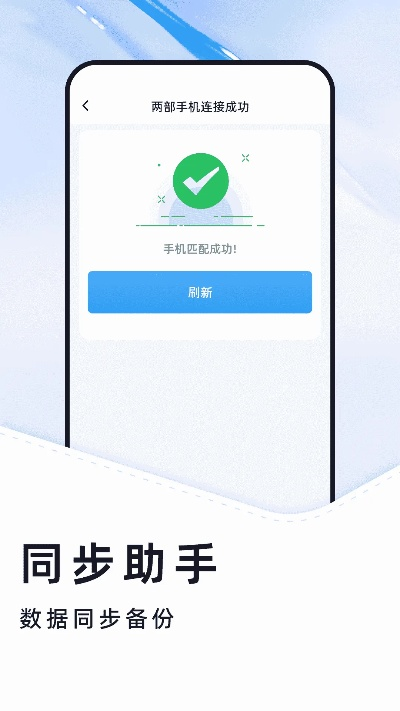 恒慧融官方下载及旧版本qq同步助手,实践计划推进-Mixed_v3.945