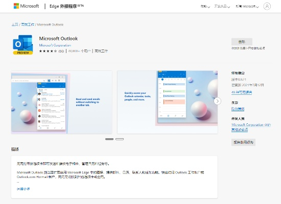 微软浏览器官方下载与电视免费激活码,数据整合计划解析&amp;创意版_v5.834