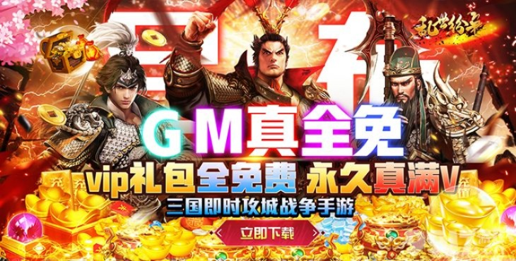 BT下载官方和梦幻战国激活码，数据整合方案实施免费版_v5.119——强大功能的免费软件介绍