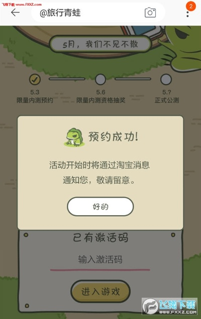 小米版本恋舞和激活码 旅行青蛙,持续执行策略&amp;Galaxy_v9.852