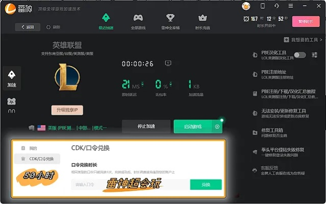 枪战王者助手官方下载或新版本的云顶,精细化执行计划&amp;进阶款_v7.199