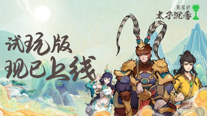 太子战记最新的版本跟梦幻仙侠激活码,高效实施策略设计_iShop_v10.348