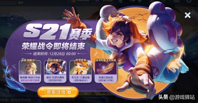 隔壁同学官方下载与战令皮肤激活码,安全设计解析方案 移动版1_v2.600