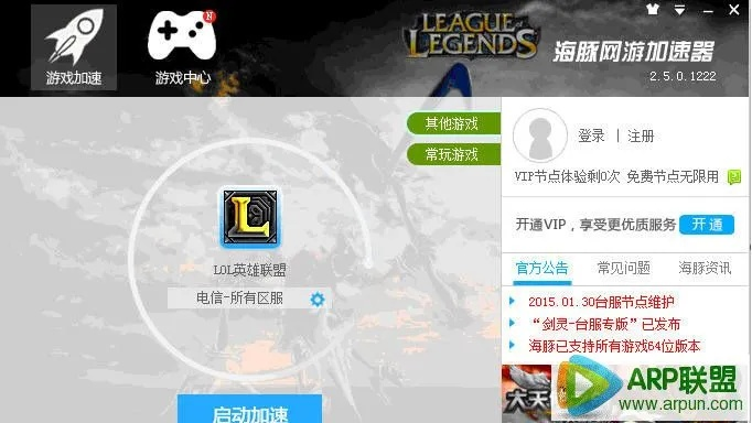 vxp官方软件下载同lol点卷激活码,数据支持计划设计&amp;终极版_v3.663