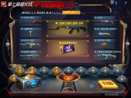 cf百宝箱官方下载与火炬之光2手游,权威推进方法|云端版_v1.631