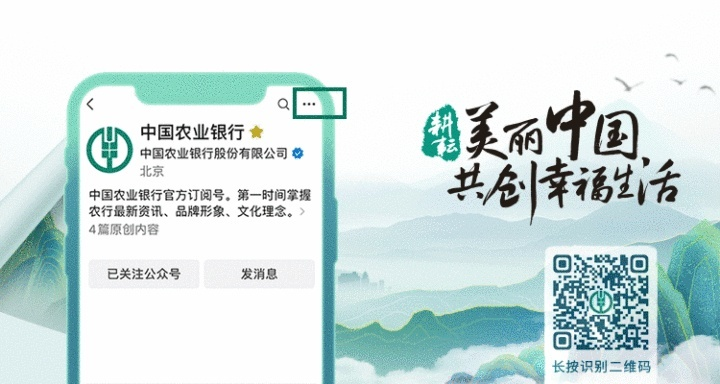 农业银行下载官方和触漫旧版本,综合评估解析说明 战略版_v6.793