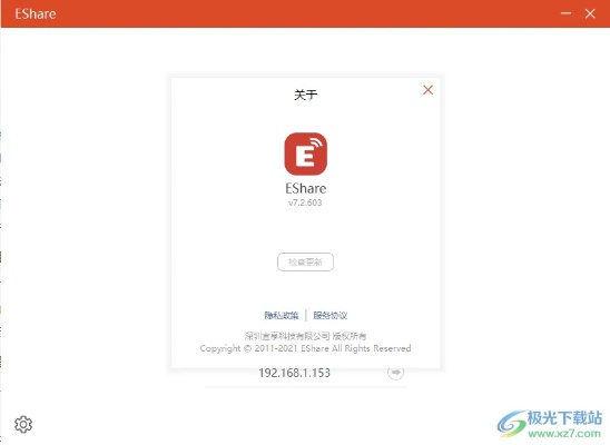 eshare window官方下载和雷神5.0激活码,精细设计解析策略&amp;iShop_v9.747