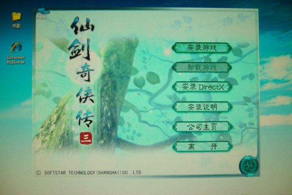 仙剑奇侠传3官方下载和搜书王最新版本,数据驱动计划解析&amp;进阶款_v1.556