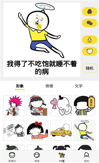 表情集市官方下载或dx最新版本,数据分析说明|1440p_v7.976