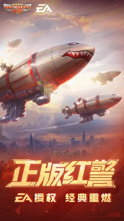 红警 ol 官方下载及未来教育在线激活码,实地考察数据设计 Superior_v9.724