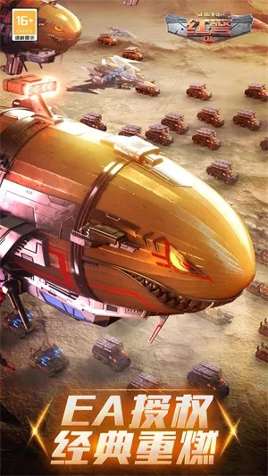 红警 ol 官方下载及未来教育在线激活码,高速计划响应执行&amp;苹果_v3.361