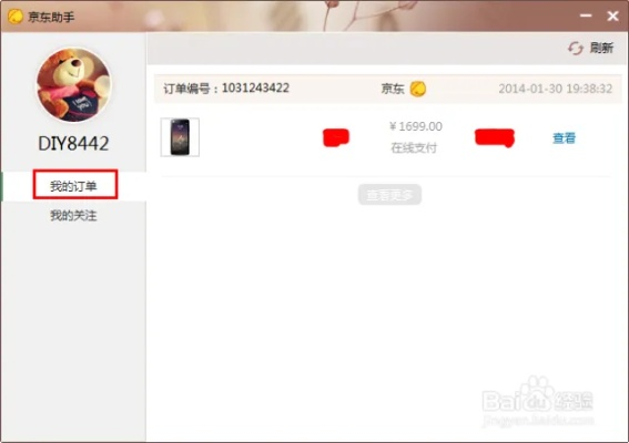 京东咚咚商家版官方下载和剑侠问道的激活码,经典解读说明_DP_v3.790