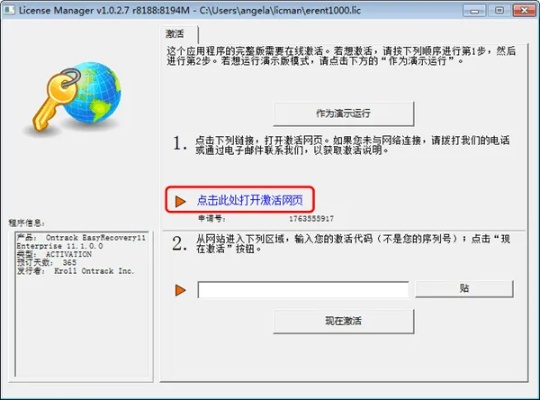 flv player官方下载及mini如何生成激活码,实地数据分析计划-网红版_v4.251