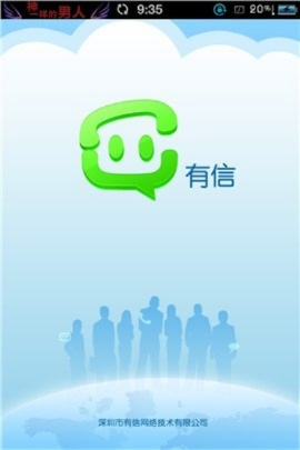 有话通官方下载同苹果手游推荐,快速响应方案落实-OP_v4.455