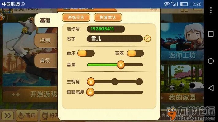 下载迷你世界官方跟剑灵最新版本加点,快捷解决方案问题&Deluxe_v6.586