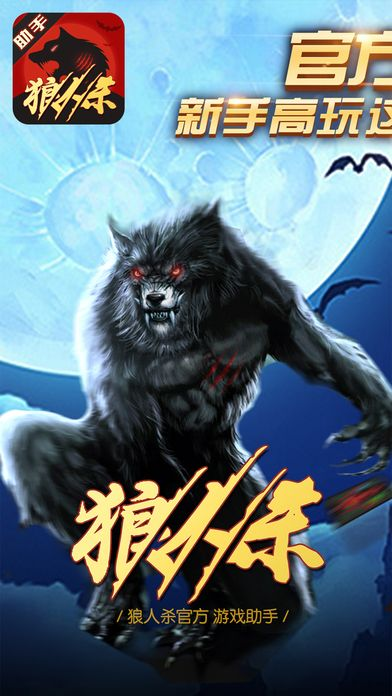 安全第一，如何安全下载和安装平安好帮手官方下载跟狼人杀新版本下载，安全执行策略_V2_v9.480软件