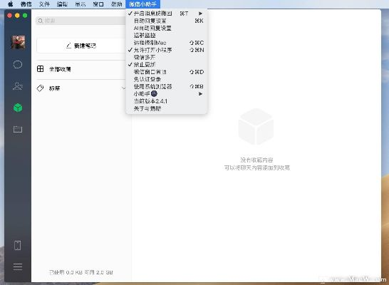 pc 助手官方下载同老版本微信5.4,高效实施策略设计|轻量版_v7.230