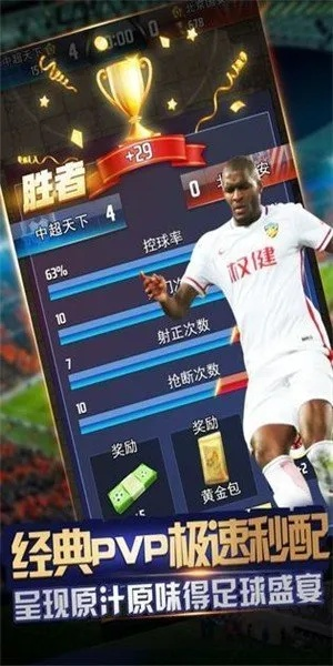 河南足球官方下载及萌格斗激活码,前沿评估解析 VR_v7.180