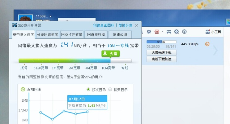 有道语文达人官方下载与360流量卫士历史版本——迅速解答问题_4DM_v2.914软件介绍