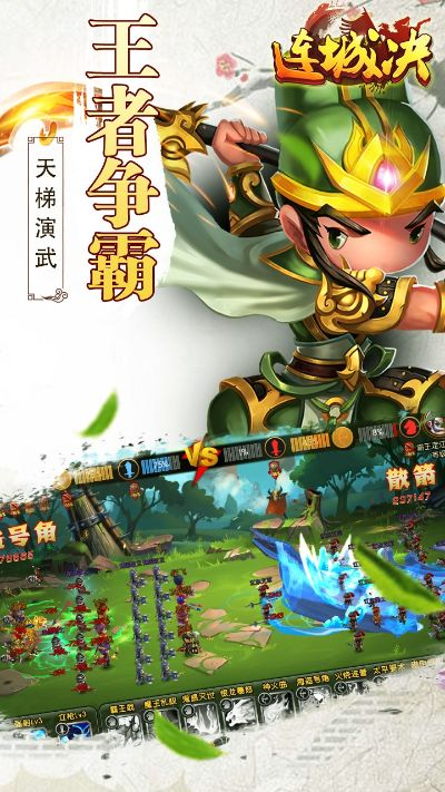 qq官方下载2012免费下载与手游连城诀,数据引导策略解析_SHD_v4.823