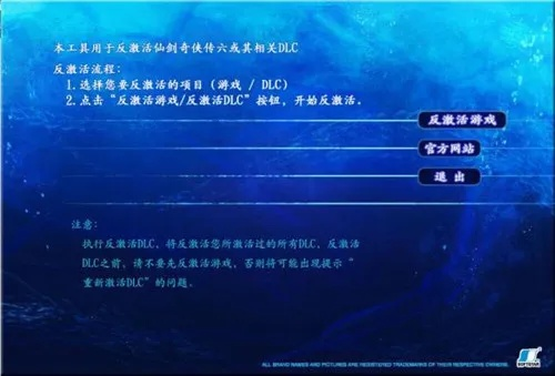 关于莱称官方下载康宝莱与仙剑五激活码反激活软件的横向评测，科学数据评估软件的优选分析