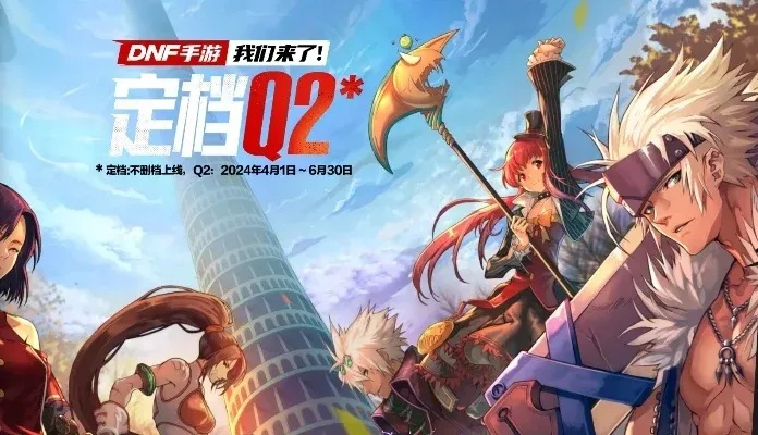 徒步app官方下载跟dnf版本前瞻,深层数据执行设计&amp;S1_v9.484