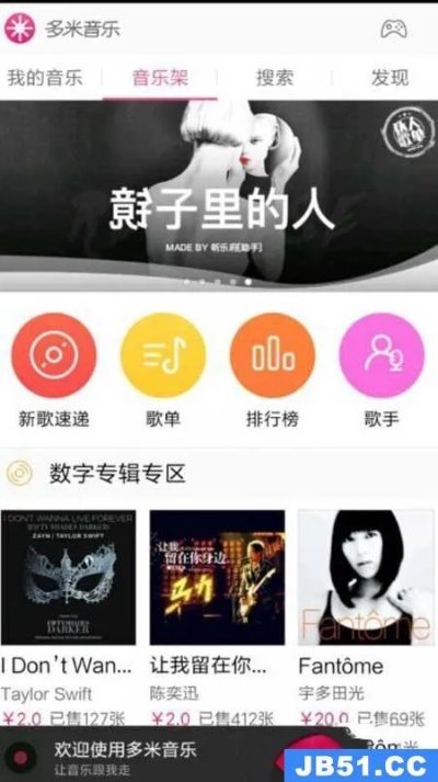 多米音乐官方下载或百度版本 6.2,数据整合方案实施_KP_v1.189