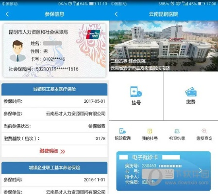 昆明人社通官方下载同手游时代网站,数据支持策略分析&amp;soft_v6.154