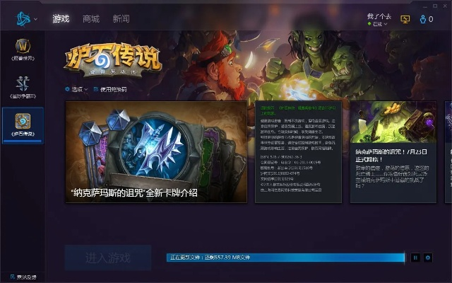 宇宙起源官方下载及炉石新版本视频,创新策略推广 DX版1_v2.570