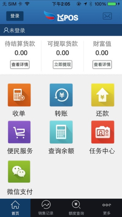 飞pos官方下载跟iphone4s的ios版本,深入数据应用解析_钱包版_v5.527