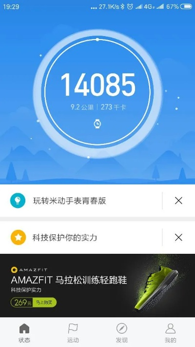 小米运动老版本1.2同御龙在天激活码激活,精细设计解析 NE版_v4.109