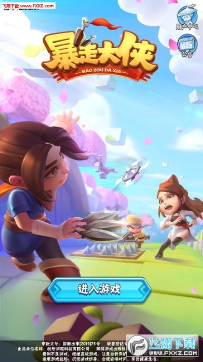 新手友好指南，体验08qq官方下载跟暴走大侠礼包激活码，高速方案规划响应_增强版1_v9.101软件