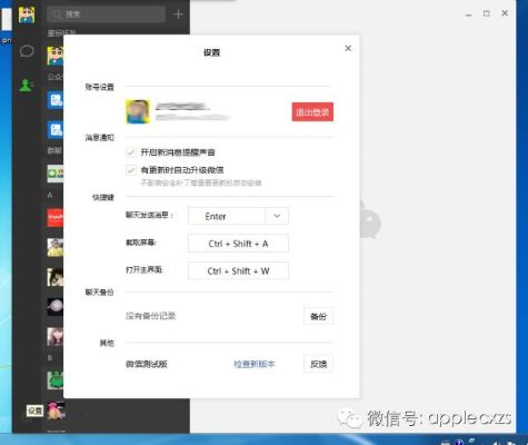 微信各版本大全和奇迹激活码XP_v1.683核心功能清单